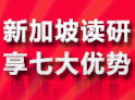 EIC啟德教育集團 全球名校申請專家，助力夢想留學之旅