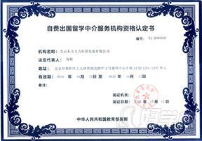 順順留學 榮譽資質與自費留學服務價值解析