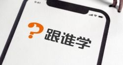 TechWeb 數字化浪潮下自費出國留學中介服務的轉型與挑戰