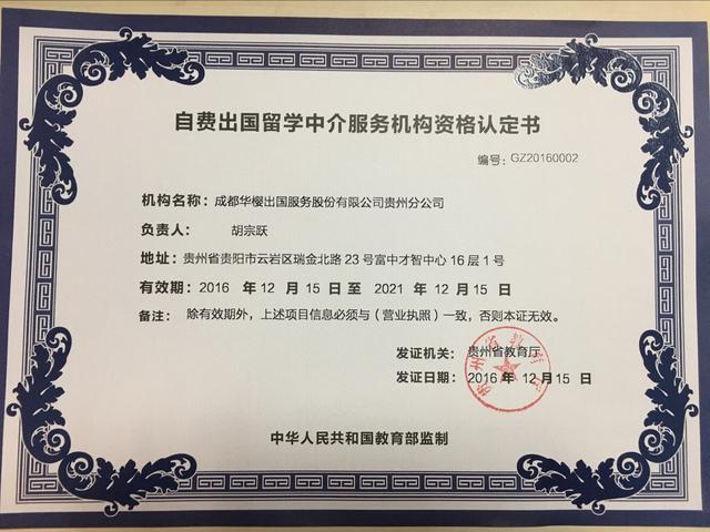 長春二道分局頒發全區首張臺灣居民個體戶營業執照自費借讀咨詢突破記