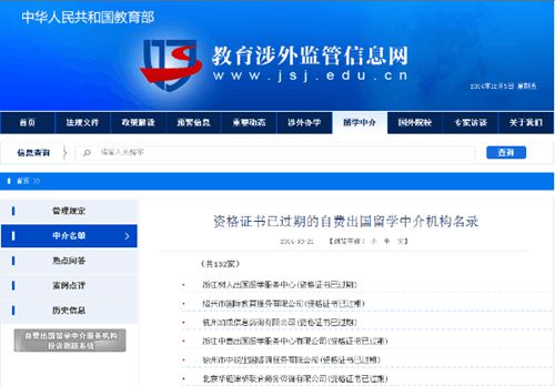 教育部留學警示 16國88所院校上黑名單，自費留學中介整治在即
